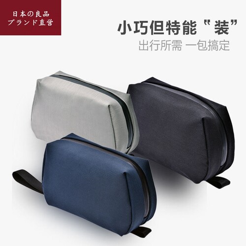 日本新款无印男士便携出差洗漱包