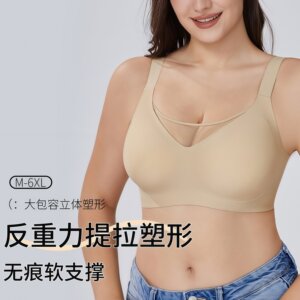 网纱拼接大码无痕内衣女大胸显小