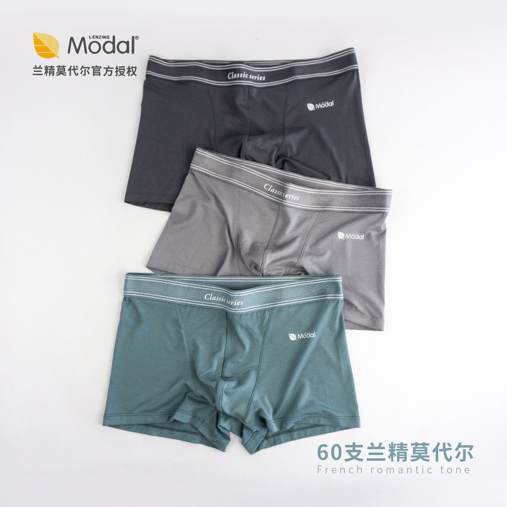 男士内裤60支兰精莫代尔通标纯色透气加大码青少年男平角裤抑菌