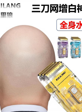 增白器理发三刀网油头推白电推剪剃光头专用剃须刀可水洗光头神器