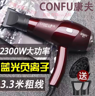 2026新款康夫电吹风机官方旗舰店家用负离子护发正品无声大风量