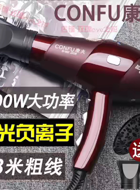 2026新款康夫电吹风机官方旗舰店家用负离子护发正品无声大风量