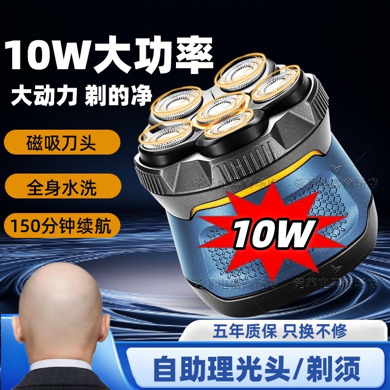 德国剃光头神器男士专用自己剪剃头理发器光头机刮胡刀电动剃头刀