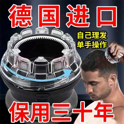 德国进口技术飞碟自助理发器大功率剃光头神器全身水洗懒人理发器