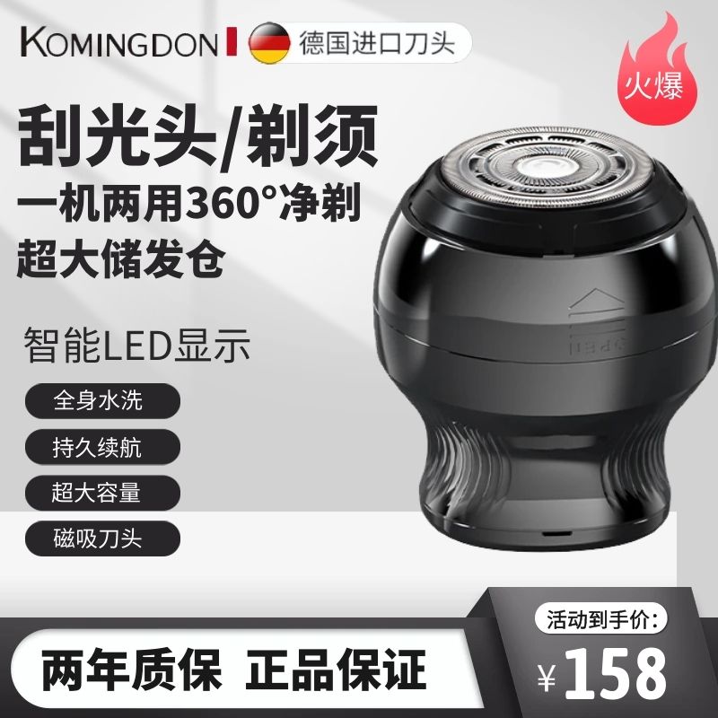 科明顿大刀头光头神器剃光头专用自刮剃头发理发器电动剃头刀男士