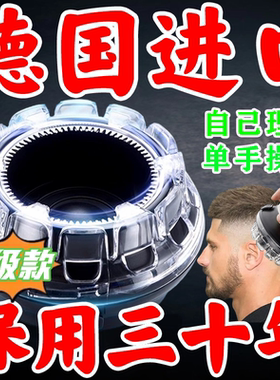 飞碟自助理发器全身水洗大功率剃寸头神器光头神器电推子自剪头发