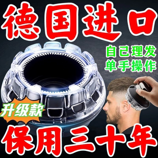 德国技术飞碟自助理发器全身水洗大功率剃寸头神器光头神器电推子