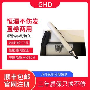 ghd直板夹铂金升级版 直发器不伤发直发夹板直卷两用卷发棒电夹板