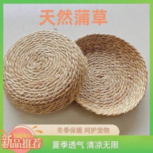 藤编兔窝四季通用蒲草仓鼠荷兰猪鼠夏凉平底窝窝宠物编织花枝松鼠
