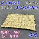 兔兔鸽子草垫兔子脚垫龙猫荷兰猪手工草编稻草仓鼠宠物笼子草窝