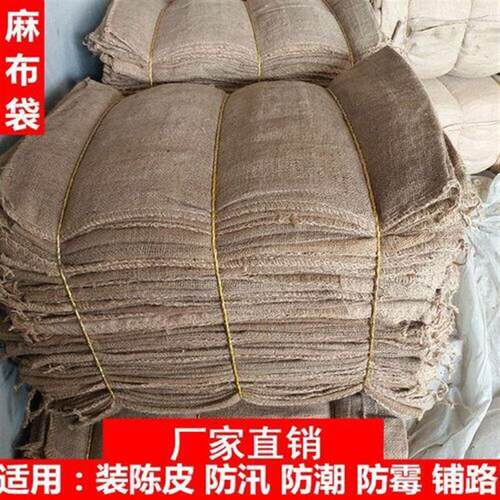 防滑麻袋老式麻布袋防汛沙袋麻袋老式老款五金工程抗洪铺路麻袋片