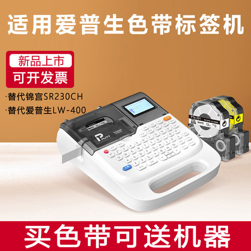 爱普生K400/600P贴普乐SR230CH