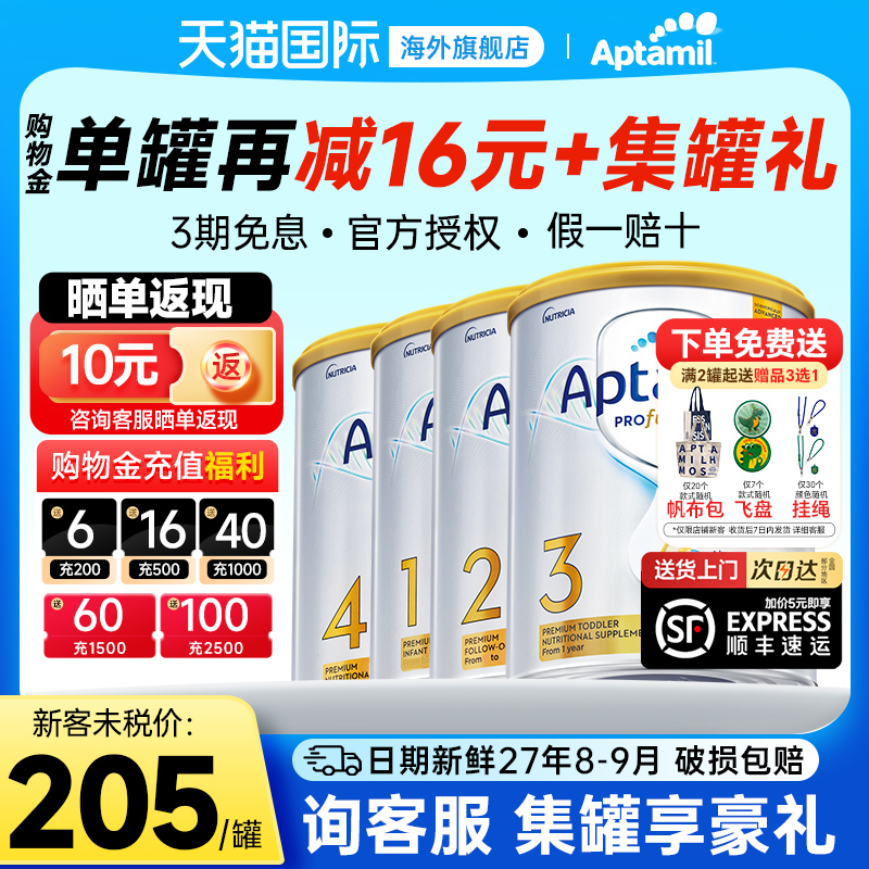 澳洲爱他美2段白金版升级DHA新西兰婴儿爱他奶粉二段有3段4段正品