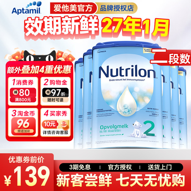 【6罐】荷兰牛栏2段诺优能原装进口婴幼儿牛奶粉二段蓝罐奶粉正品