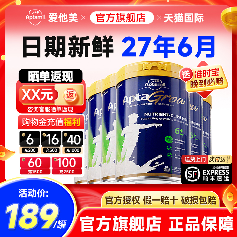 澳洲爱他美儿童成长配方奶粉6+段小学生青少年6岁7岁8岁-9岁*6罐