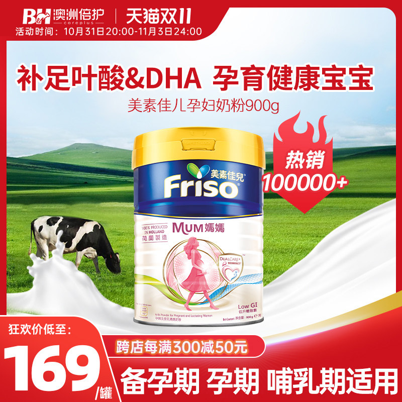 美素佳儿孕妇奶粉孕早期孕中期孕晚期产妇哺乳期妈妈孕期营养牛奶属于什么档次？