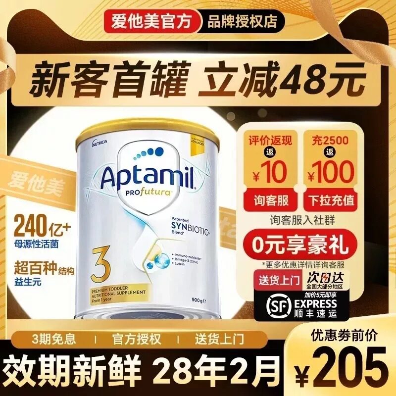 爱他美澳洲白金版3三段铂金含叶黄素DHA婴幼儿奶粉1岁以上旗舰店