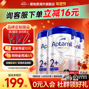 3罐*德国爱他美白金版奶粉2+段进口婴儿宝宝儿童配方奶粉3/4段2岁