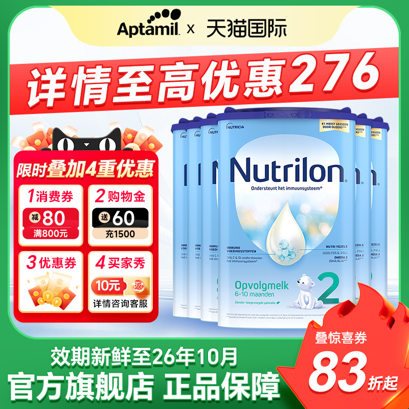 【6罐】荷兰牛栏2段诺优能原装进口婴幼儿牛奶粉二段蓝罐奶粉正品