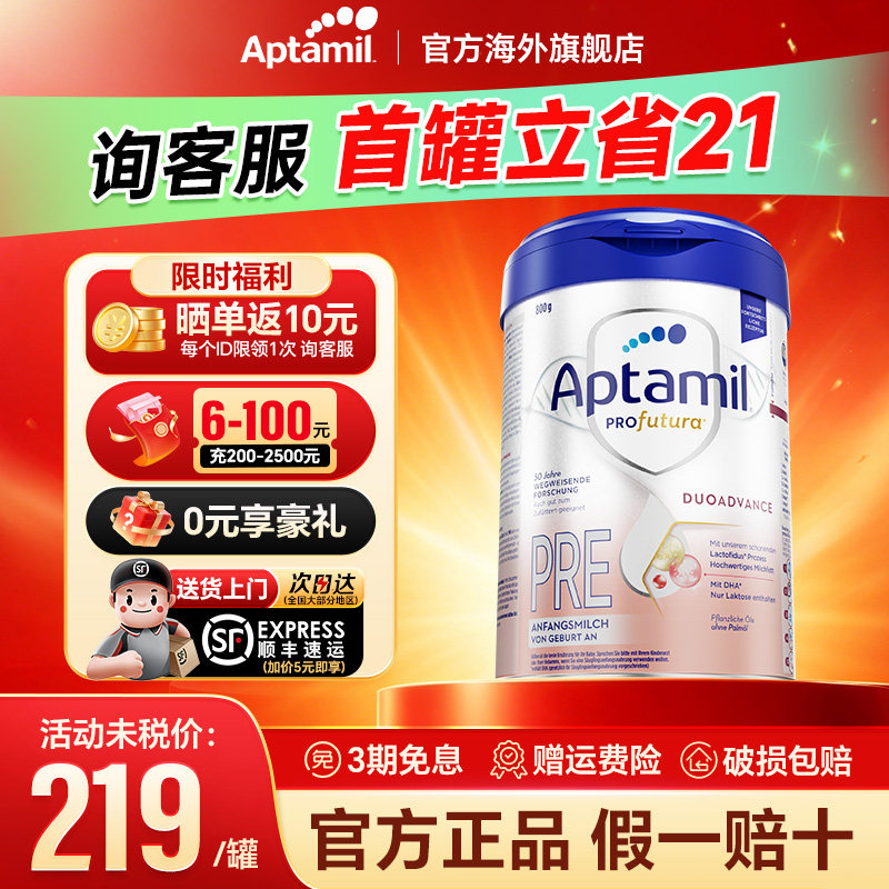 爱他美德国白金版pre段1阶段德爱初段奶粉德文版有2阶段旗舰店