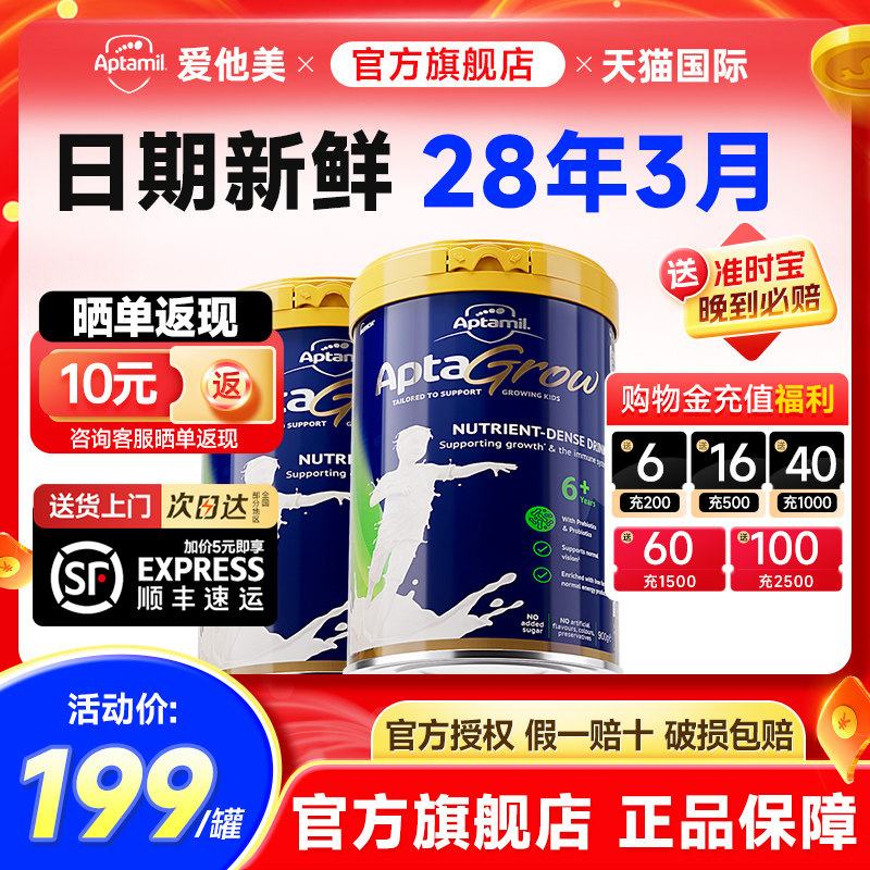 澳洲爱他美儿童成长配方奶粉6+段中小学生青少年6岁以上9-12岁2罐