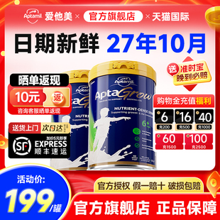 澳洲爱他美儿童成长配方奶粉6+段中小学生青少年6岁以上9-12岁2罐