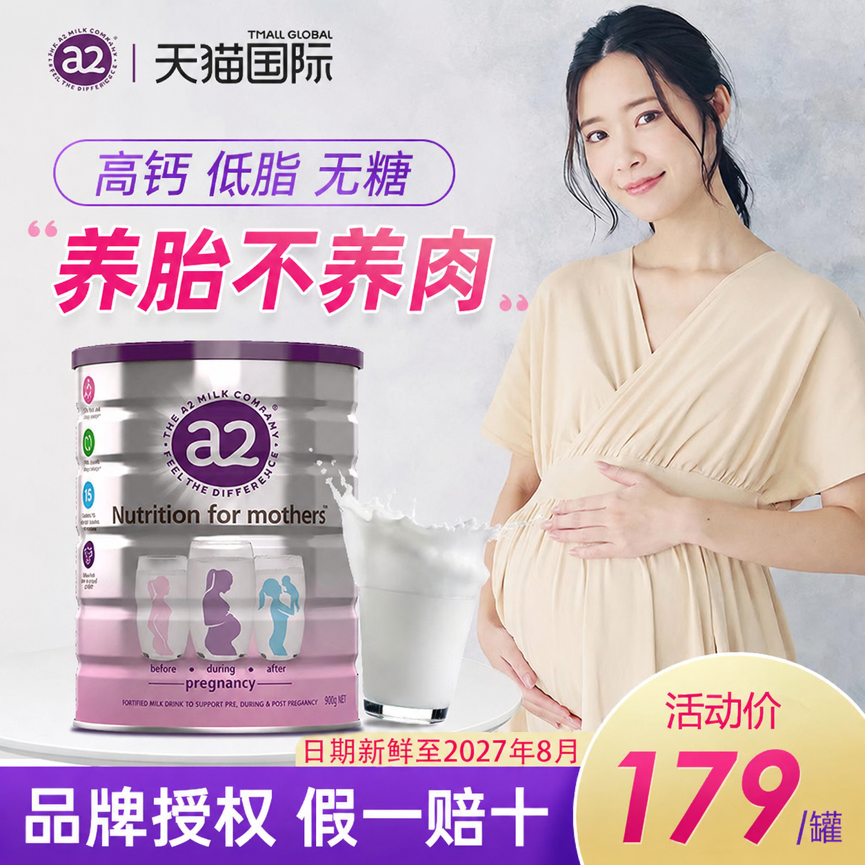 新西兰a2孕妇奶粉产妇孕早中晚期哺乳期牛奶粉900g/罐低脂无蔗糖