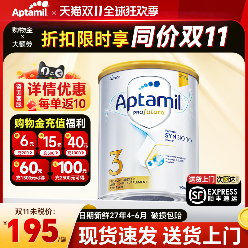 澳洲爱他美3段白金版特含叶黄素DHA婴幼儿爱他奶粉1岁以上900g