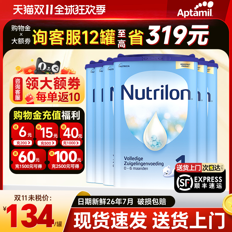 【6罐】荷兰牛栏1段牛奶粉婴儿新生诺优能一段0-6个月蓝罐含DHA