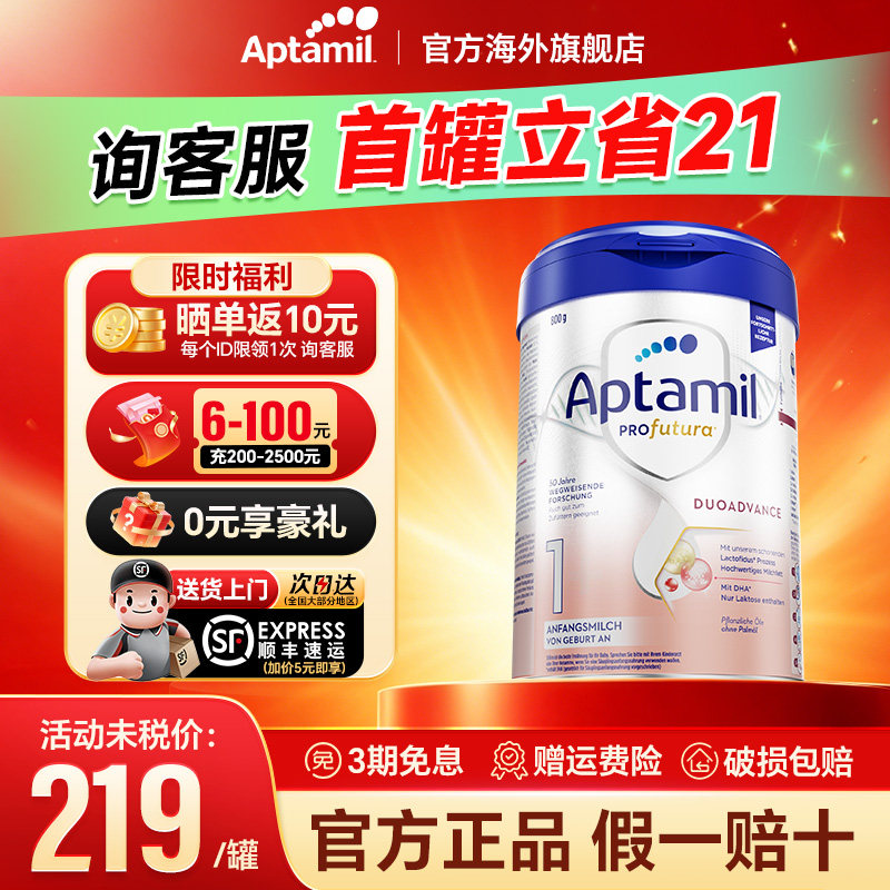 德国进口爱他美1段白金版新生婴儿配方奶粉德爱铂金一段有pre/2段