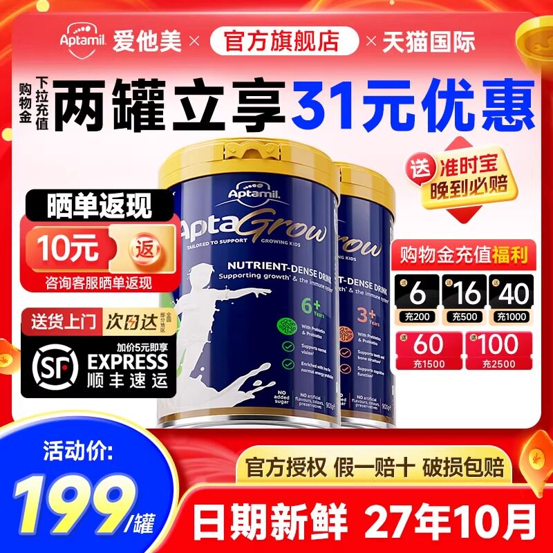 澳洲爱他美儿童成长罐奶粉6+3+段中小学生8青少年6岁3岁以上牛奶