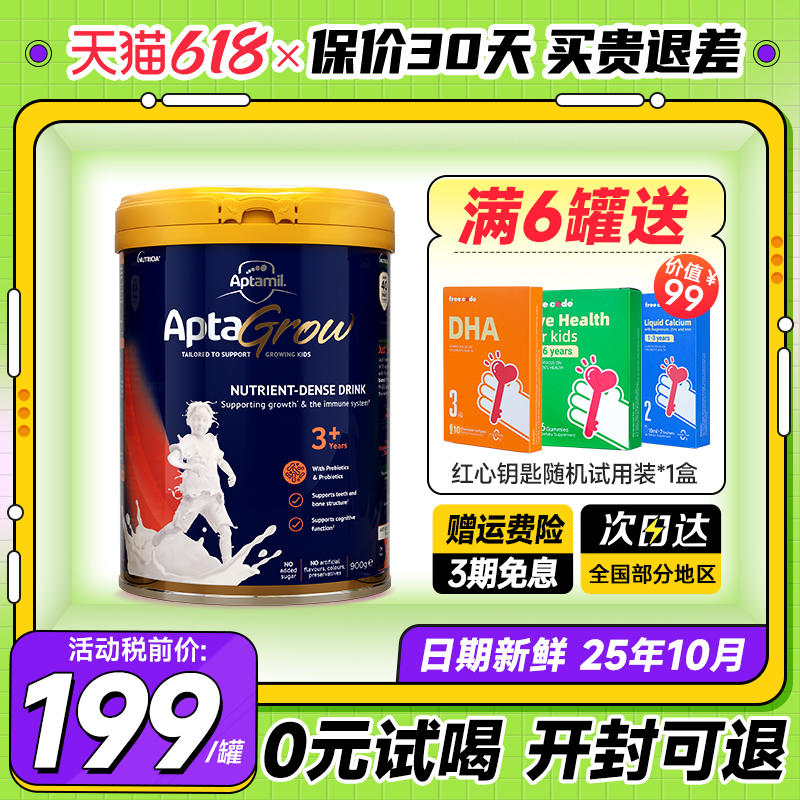 澳洲爱他美儿童成长配方奶粉宝宝学生牛奶粉3+段3岁以上4岁5岁6岁