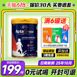 段3岁以上4岁5岁6岁 澳洲爱他美儿童成长配方奶粉宝宝学生牛奶粉3