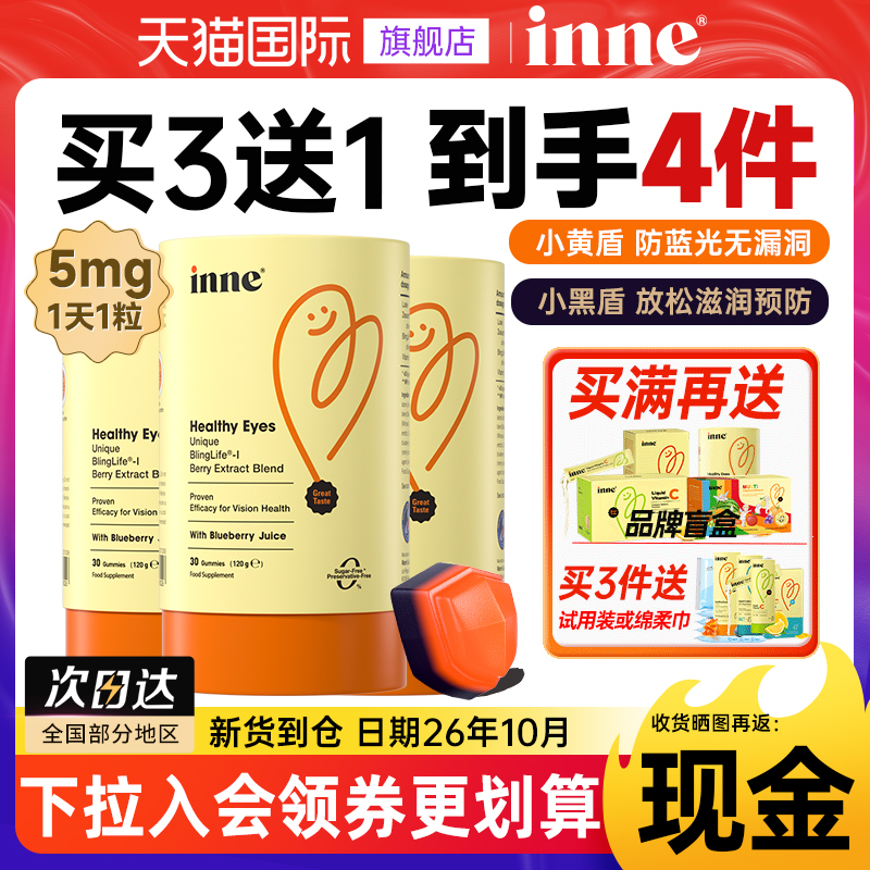 【全新升级双盾保护】叶黄素