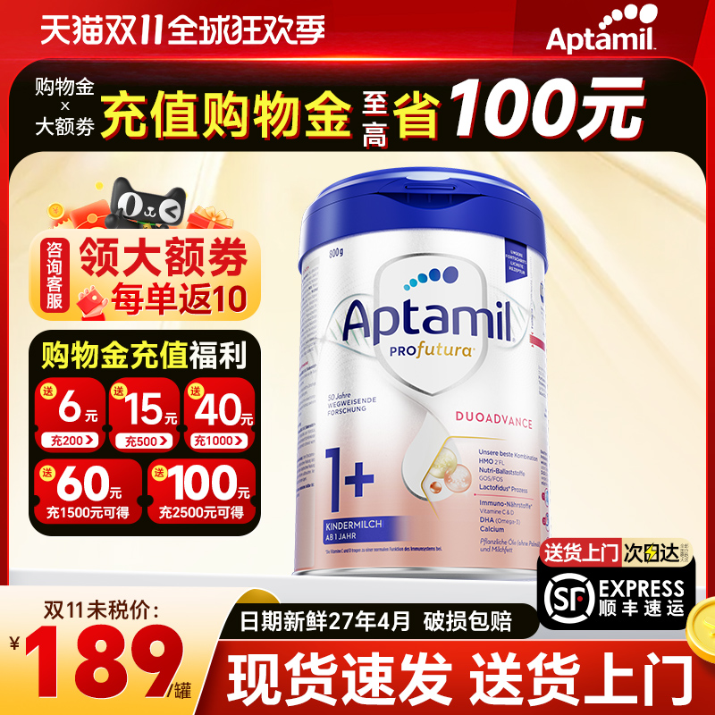 德国爱他美1+段白金版婴幼儿配方奶粉铂金三段儿童奶粉可购2十3段