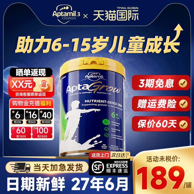 澳洲爱他美儿童成长罐奶粉6+段中小学生8青少年6岁以上7配方牛奶