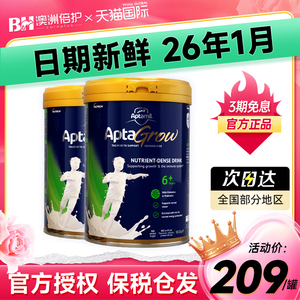 澳洲爱他美儿童成长配方奶粉6+段中小学生青少年6岁以上9-12岁2罐