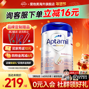 德国爱他美白金版德文版pre段初生婴儿婴幼儿宝宝配方牛奶粉一段
