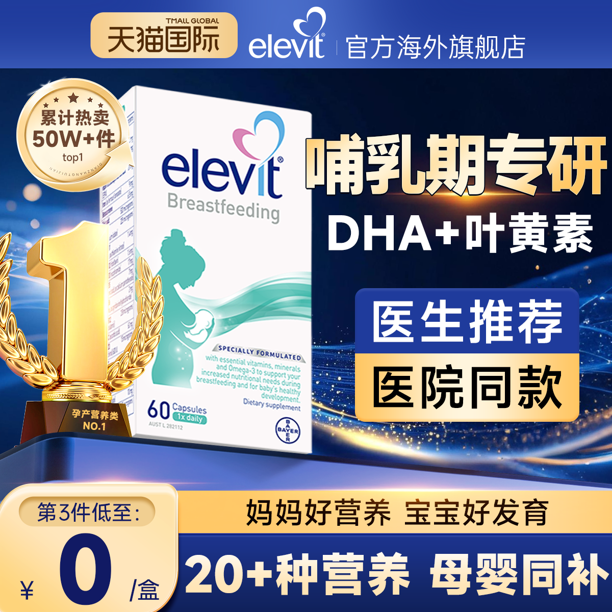 澳版哺乳期维生素dha孕妇复合