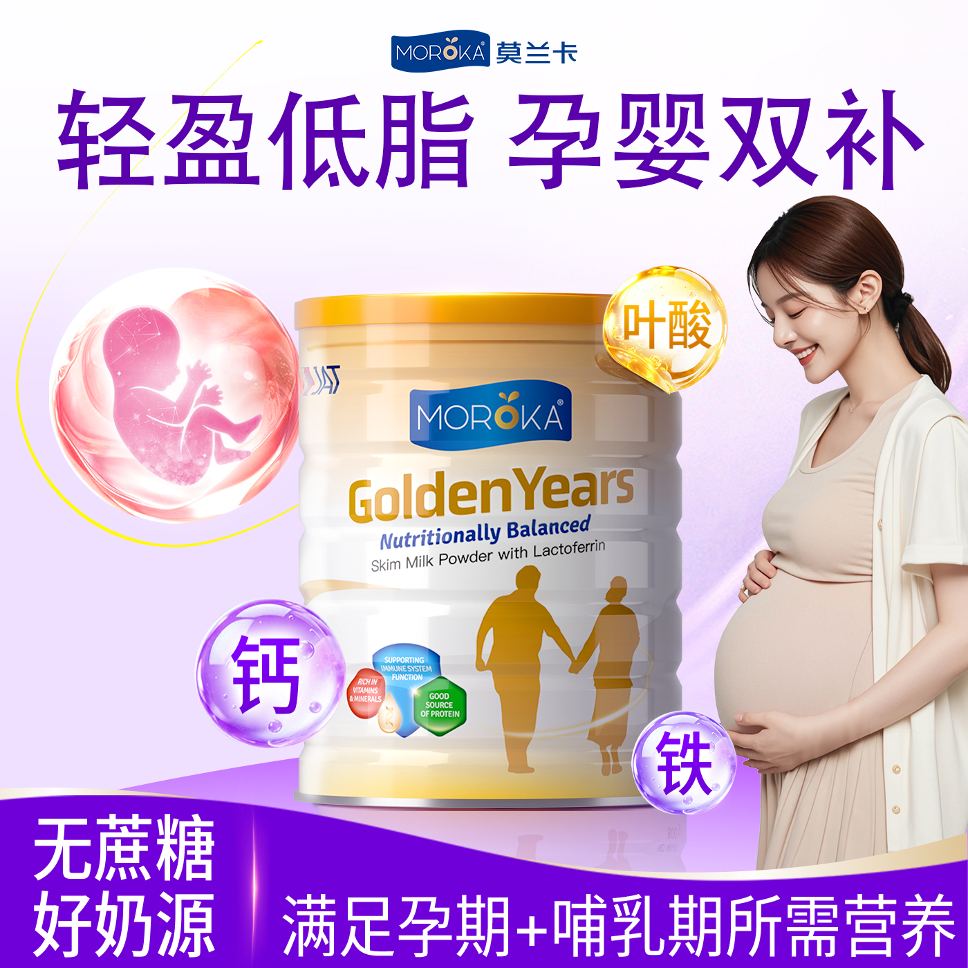 孕妇奶粉孕早期中期晚期专用哺乳期妈妈营养品产后配方官方旗舰店