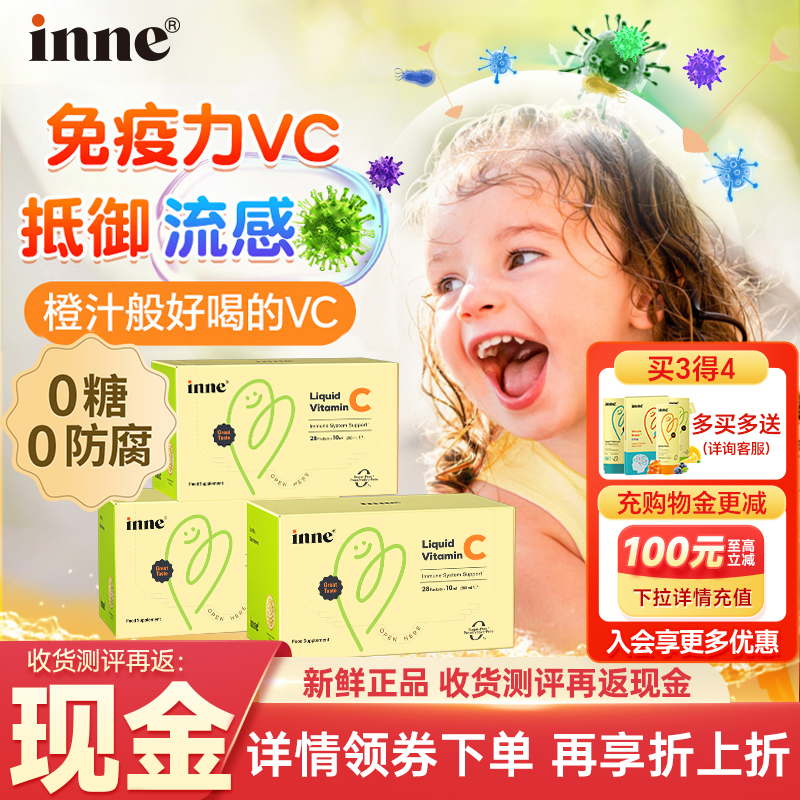 【inne官方旗舰店】甜橙王子VC