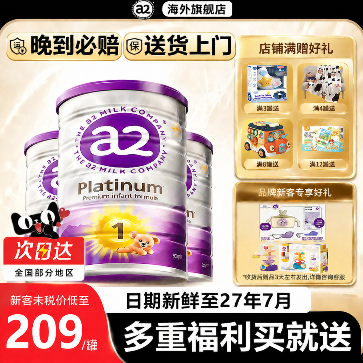 a2一阶段奶粉a2紫白金1阶段新西兰进口至初生儿奶粉旗舰店
