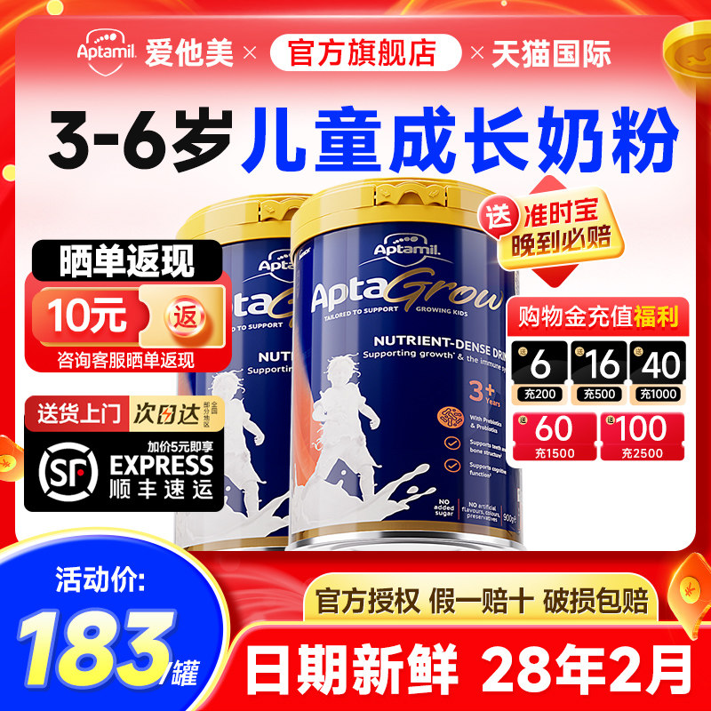 澳洲爱他美儿童成长罐配方牛奶3+段宝宝学生3岁以上4岁5岁6岁*2罐