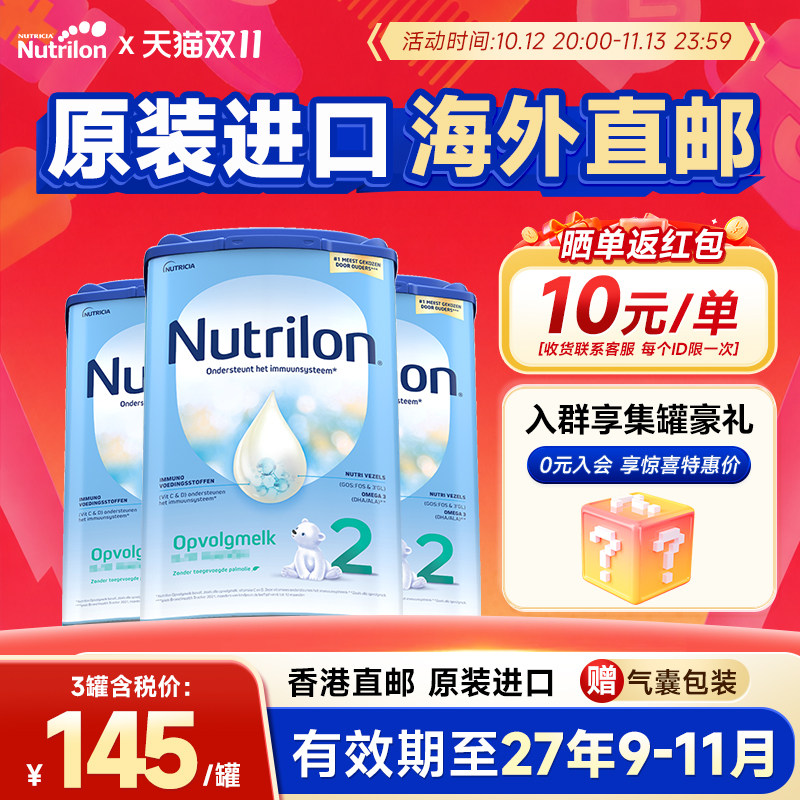【直邮3罐】荷兰牛栏段2诺优能婴幼儿宝宝牛奶粉段二官方旗舰店