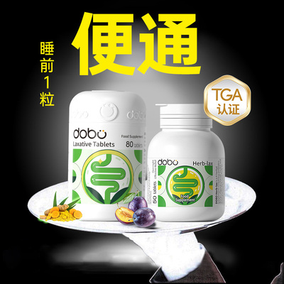 【蹲厕顺畅】草本益生元噗噗片