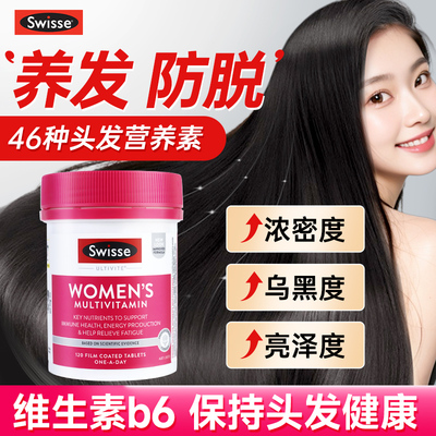【养发防脱】Swisse维生素b6