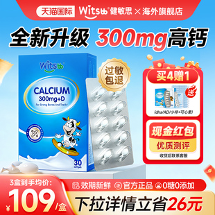 witsbb健敏思液体钙宝宝婴幼儿童小蓝盒柠檬酸k2d3官方正品