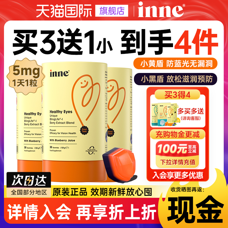 【全新升级双盾保护】叶黄素