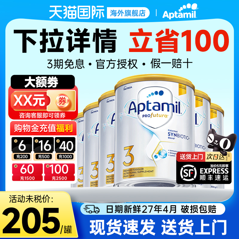 【6罐】澳洲爱他美3段白金版含DHA叶黄素婴幼儿进口爱他奶粉三段
