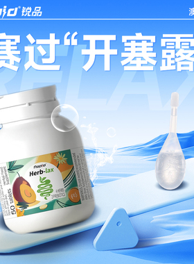 澳洲品牌rapid西梅益生元清便肠膳食纤维温和促排秘酵素便肠清片